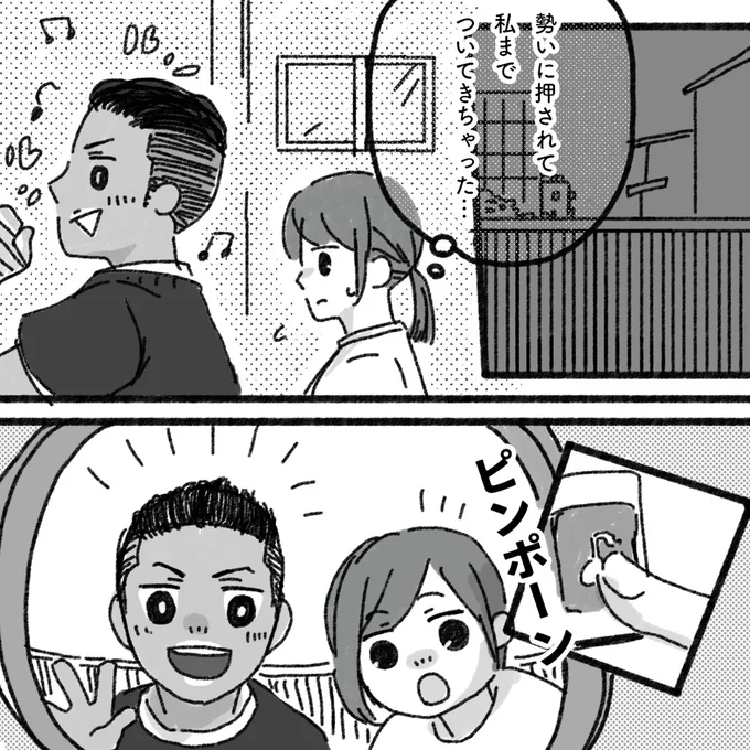 私までついてきちゃった…