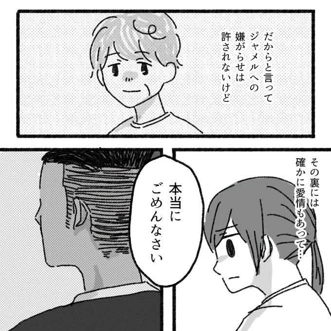 確かに愛情もあって…