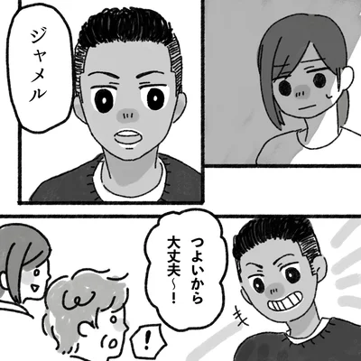 つよいから大丈夫～！