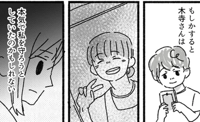 本気で私を守ろうとしていたのかもしれない