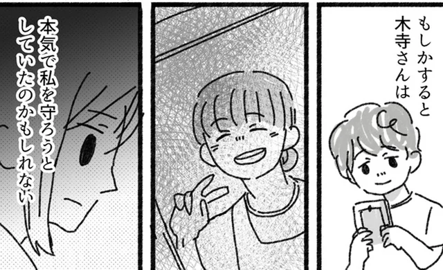 私を守るため？ご近所さんの嫌がらせの理由／アパートに鳴り響く打楽器の謎（19）