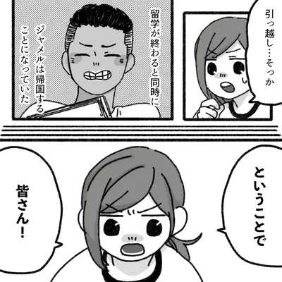 引っ越し…そっか