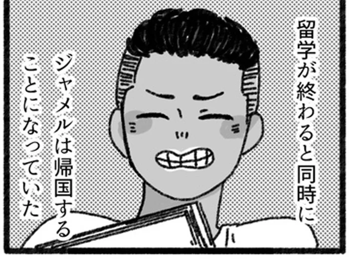 留学生との別れが近づき、アパートの住人たちは…／アパートに鳴り響く打楽器の謎（20）