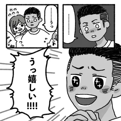 嬉しい！！！！