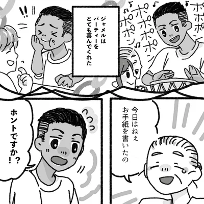とても喜んでくれた