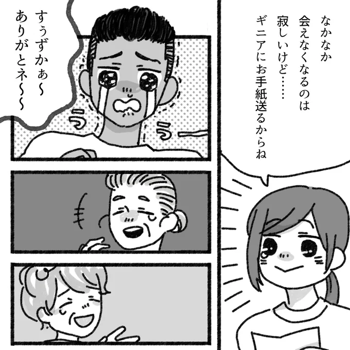 お手紙送るからね