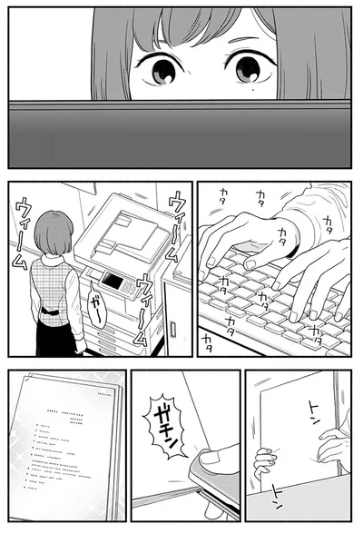トントン