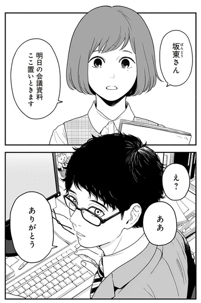 ありがとう
