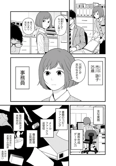 ちょっと怖い…