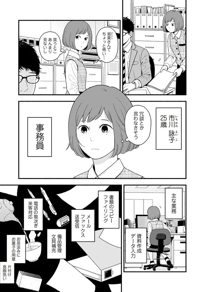 ちょっと怖い…