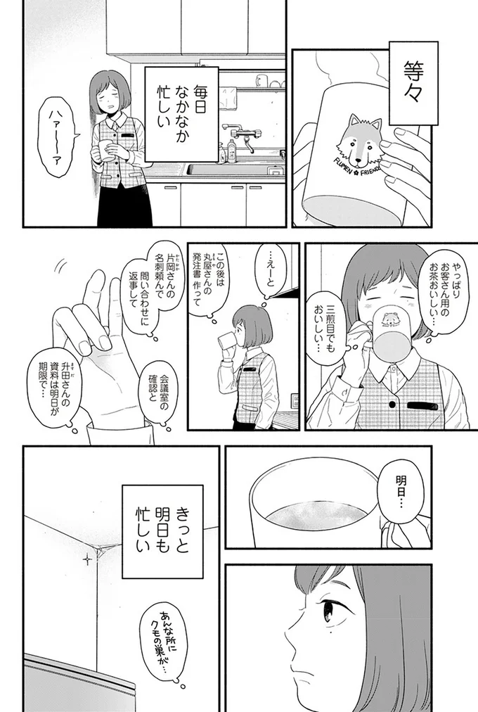 なかなか忙しい