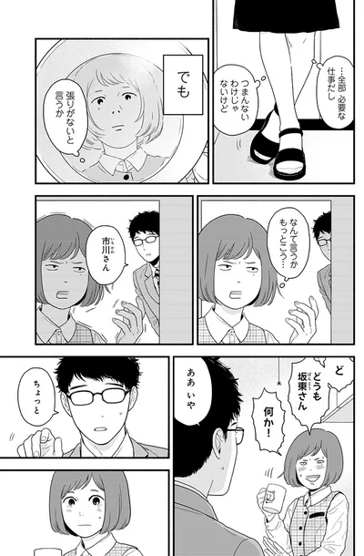 なんて言うかもっとこう…