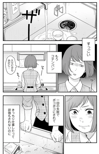 もうコテンパン