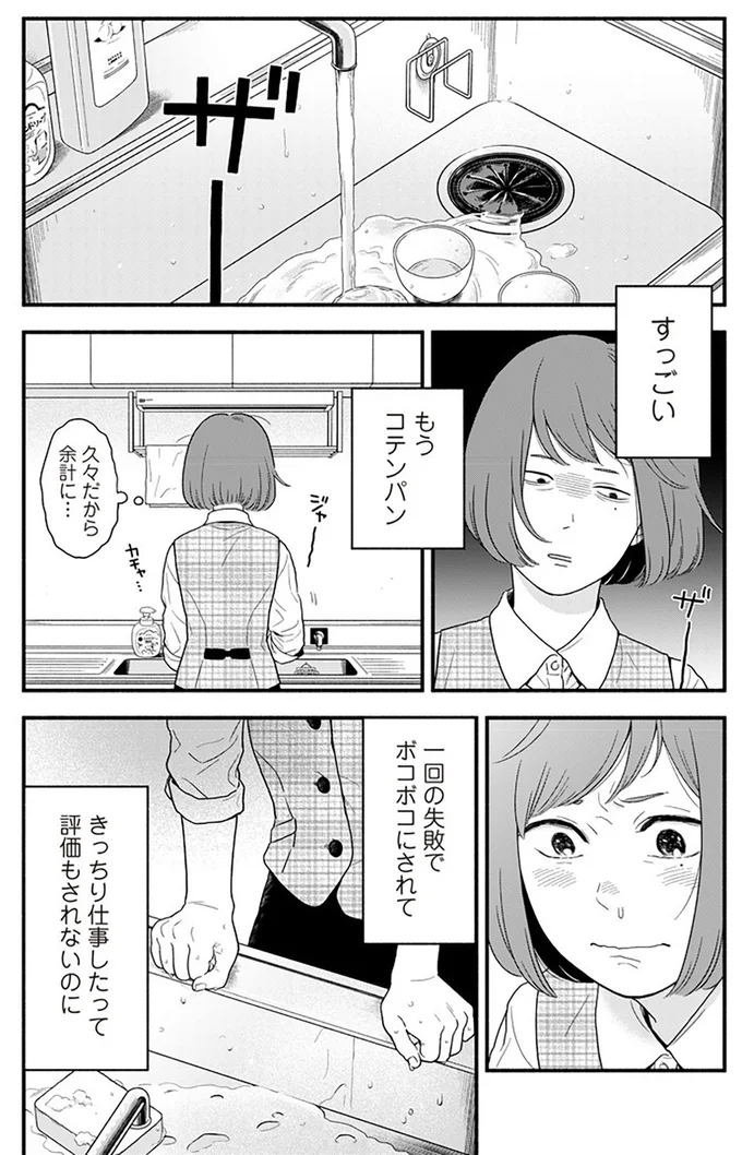 もうコテンパン