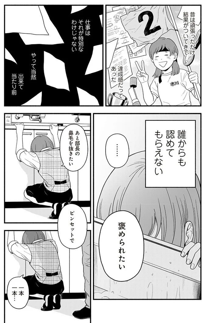 褒められたい