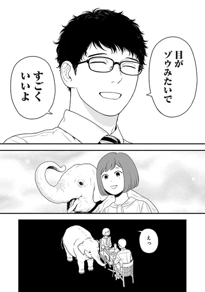 えっ