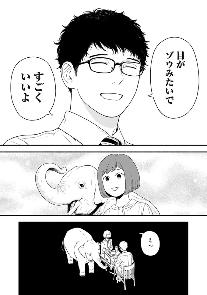 えっ