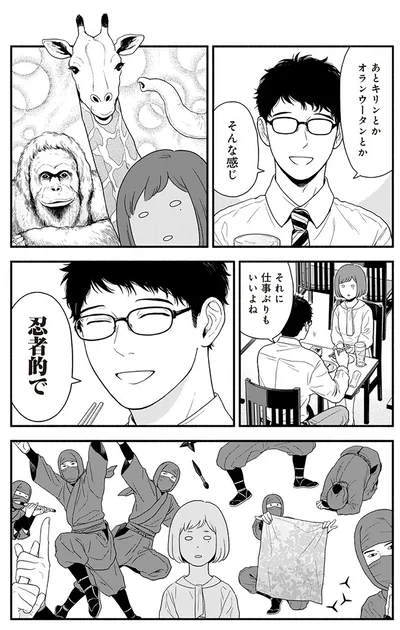 『褒めるひと 褒められるひと』より