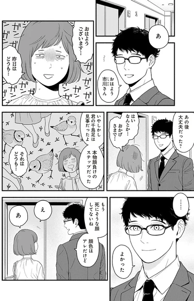 『褒めるひと 褒められるひと』より