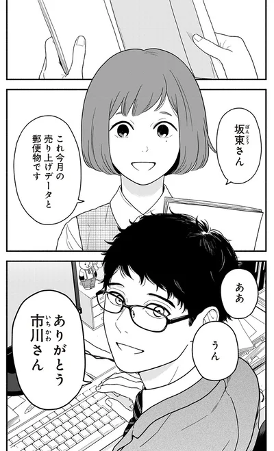 『褒めるひと 褒められるひと』より