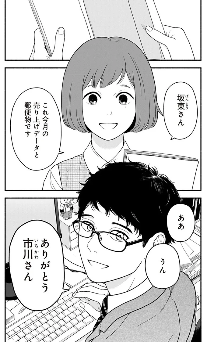 『褒めるひと 褒められるひと』より