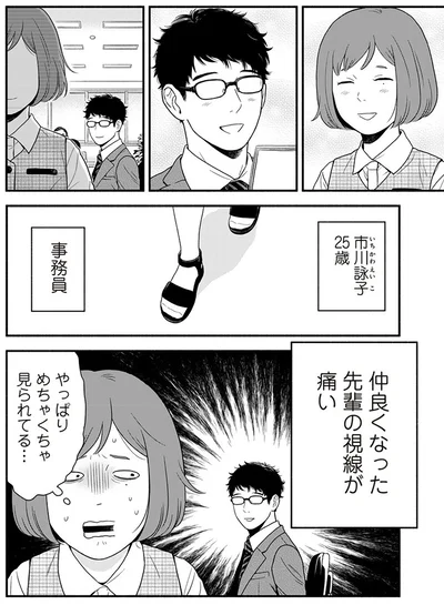 『褒めるひと 褒められるひと』より
