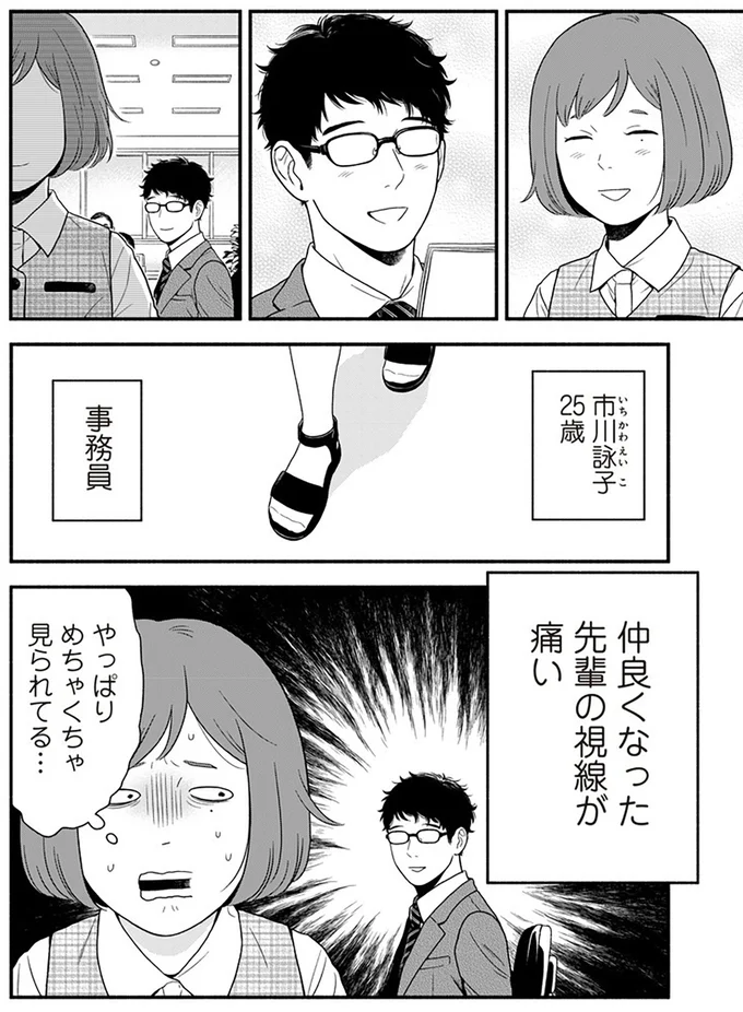 『褒めるひと 褒められるひと』より