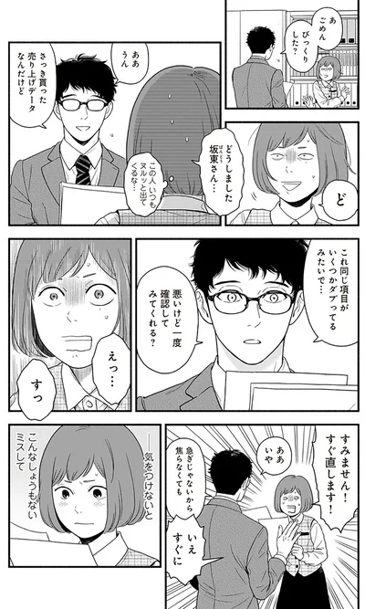 『褒めるひと 褒められるひと』より