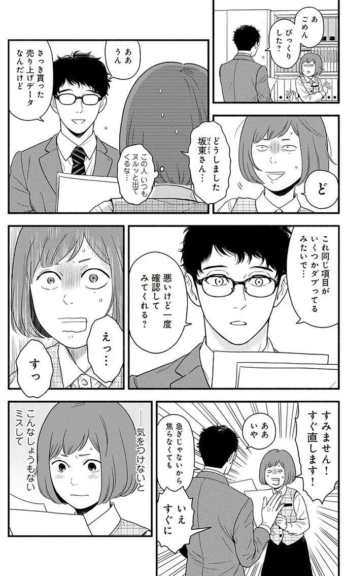 『褒めるひと 褒められるひと』より