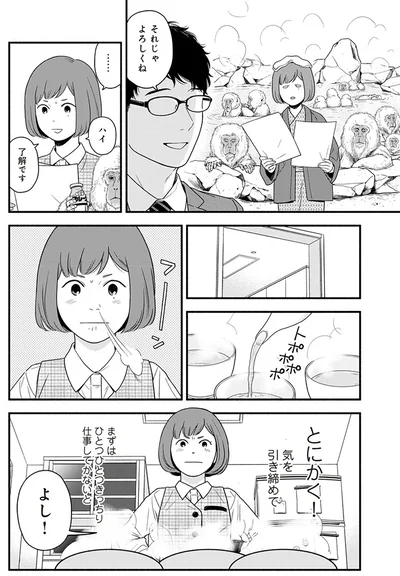 『褒めるひと 褒められるひと』より