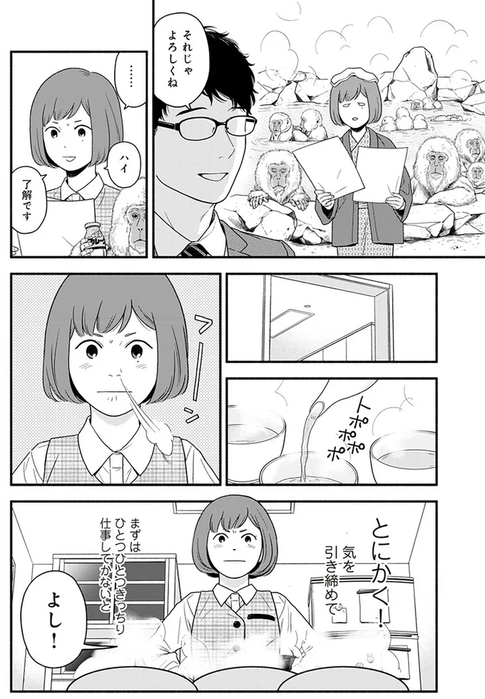 『褒めるひと 褒められるひと』より