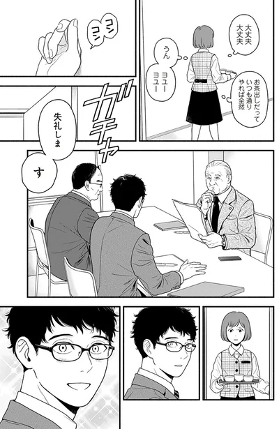 『褒めるひと 褒められるひと』より
