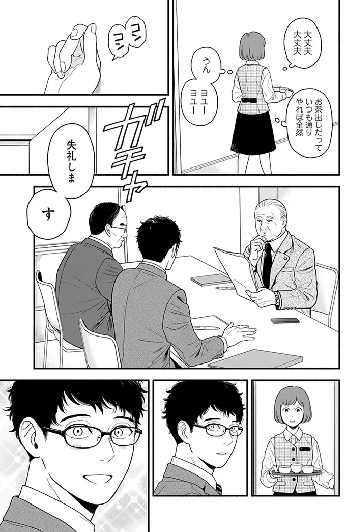 『褒めるひと 褒められるひと』より