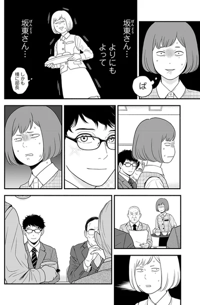 『褒めるひと 褒められるひと』より