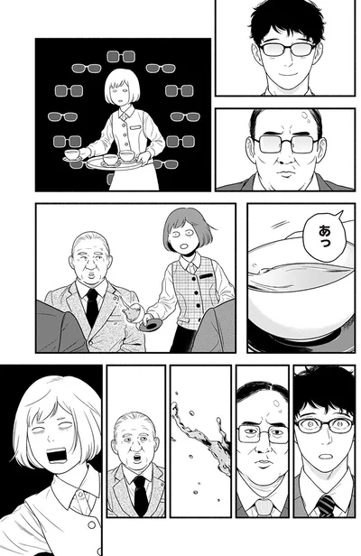 『褒めるひと 褒められるひと』より