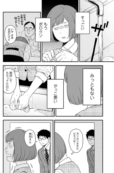 『褒めるひと 褒められるひと』より