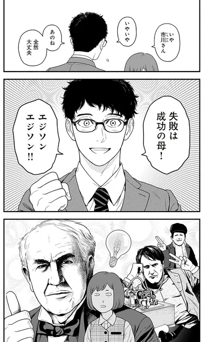 『褒めるひと 褒められるひと』より
