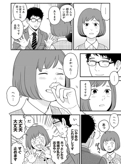 『褒めるひと 褒められるひと』より