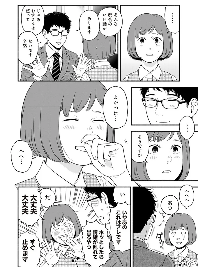 『褒めるひと 褒められるひと』より