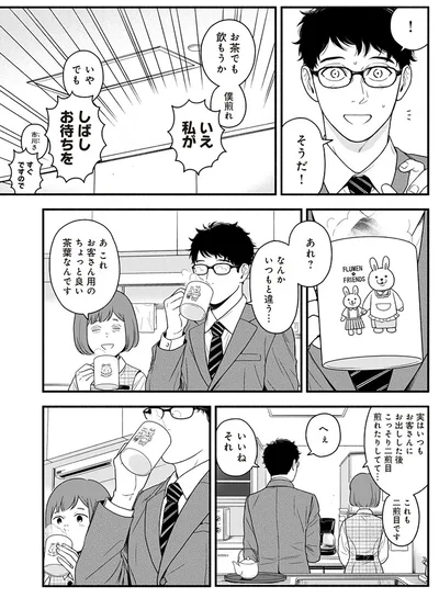 『褒めるひと 褒められるひと』より