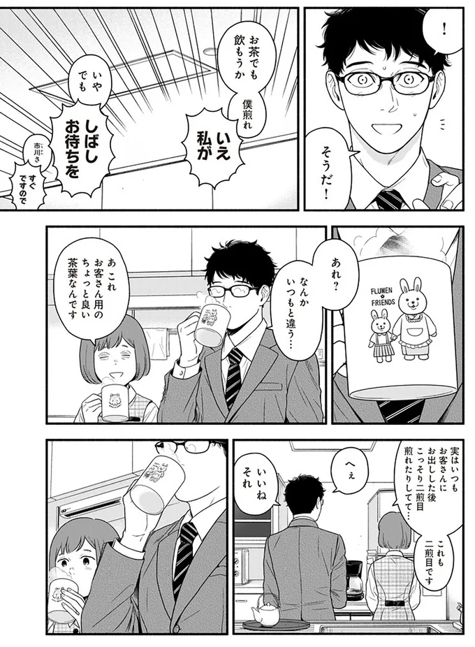 『褒めるひと 褒められるひと』より