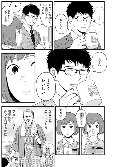 『褒めるひと 褒められるひと』より