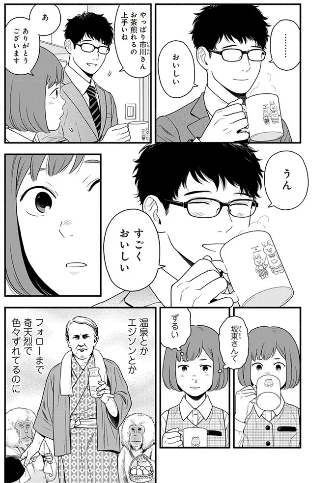 『褒めるひと 褒められるひと』より