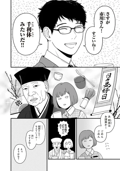 『褒めるひと 褒められるひと』より