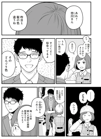 『褒めるひと 褒められるひと』より