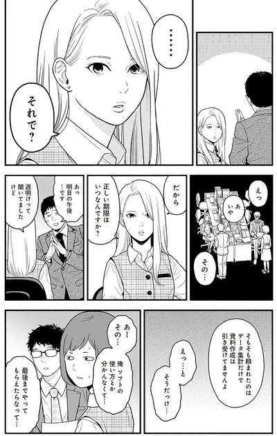 『褒めるひと 褒められるひと』より