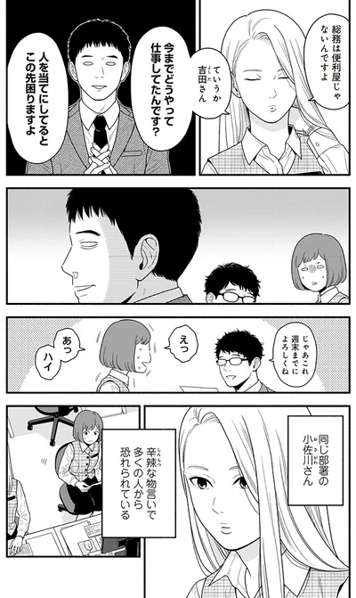 『褒めるひと 褒められるひと』より