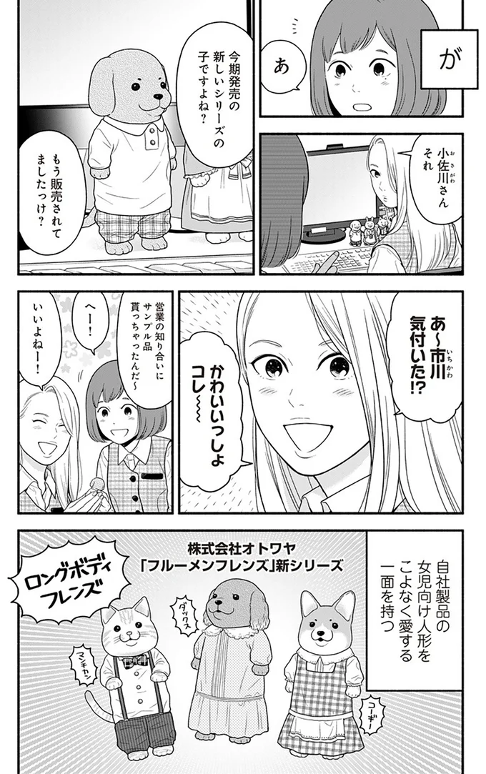 『褒めるひと 褒められるひと』より