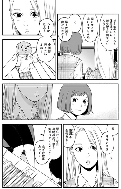 『褒めるひと 褒められるひと』より