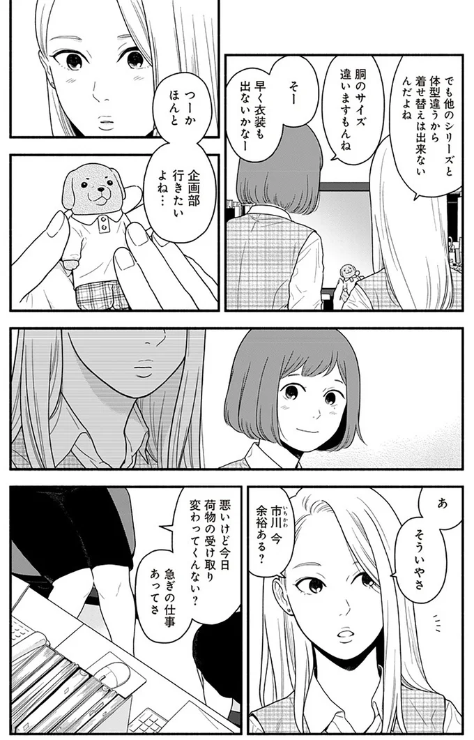 『褒めるひと 褒められるひと』より